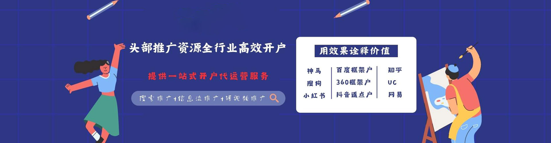 肇源信息流大师